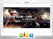 通河361度——腾讯大运会梦想传递